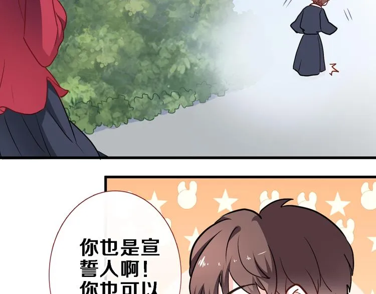 第90话 闺蜜情 第61页