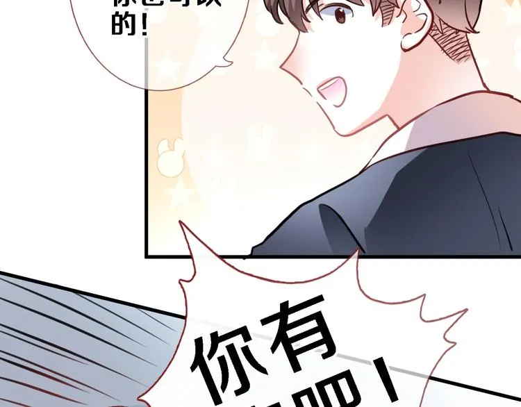 第90话 闺蜜情 第62页
