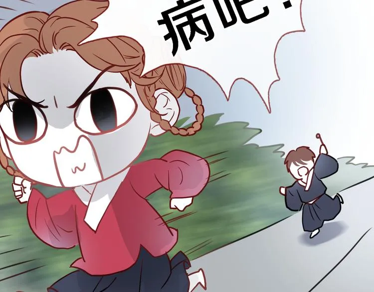 第90话 闺蜜情 第63页