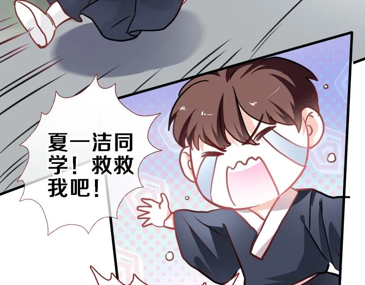 第90话 闺蜜情 第64页