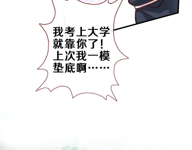 第90话 闺蜜情 第65页