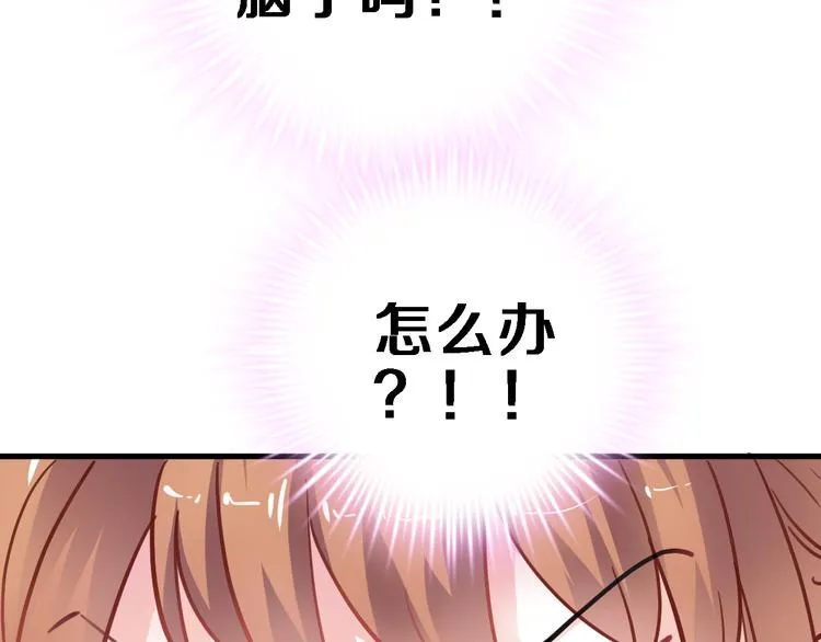 第90话 闺蜜情 第69页