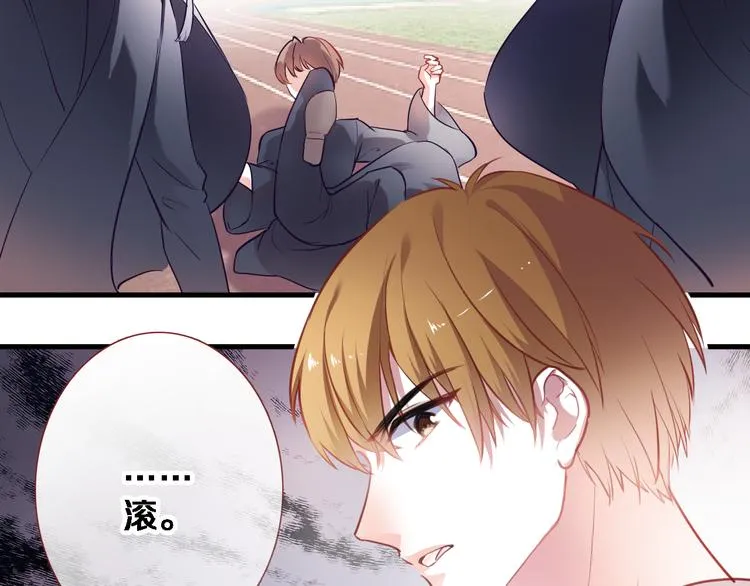 第91话 礼物 第2页
