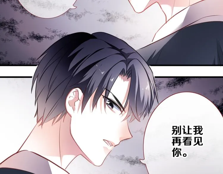 第91话 礼物 第3页
