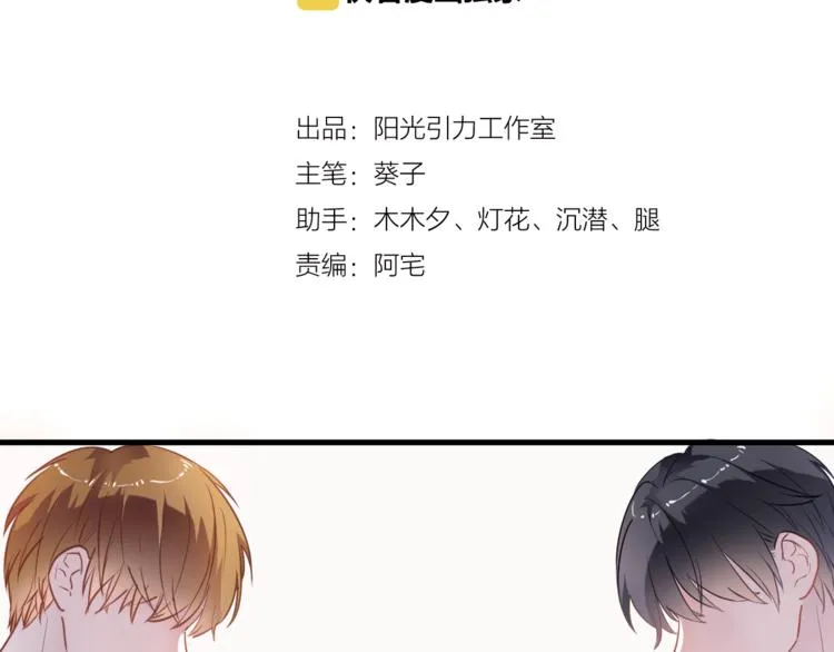 第91话 礼物 第5页
