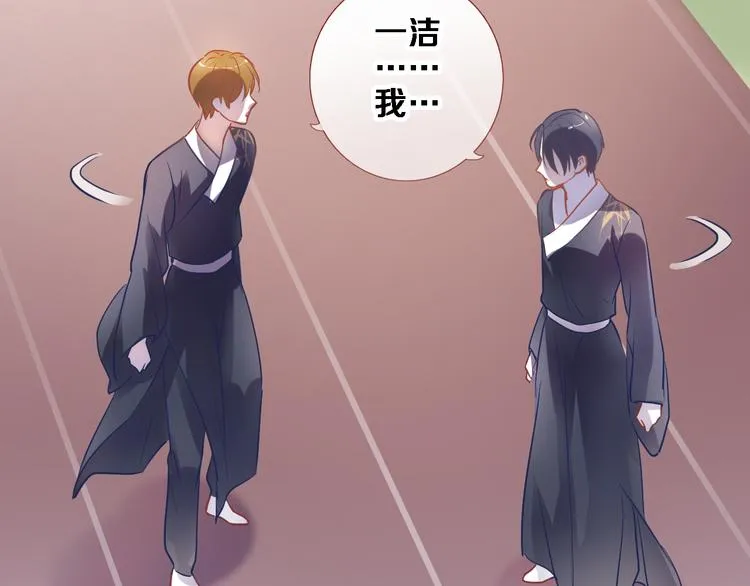 第91话 礼物 第8页