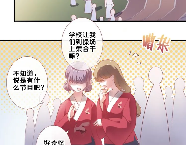 第91话 礼物 第10页