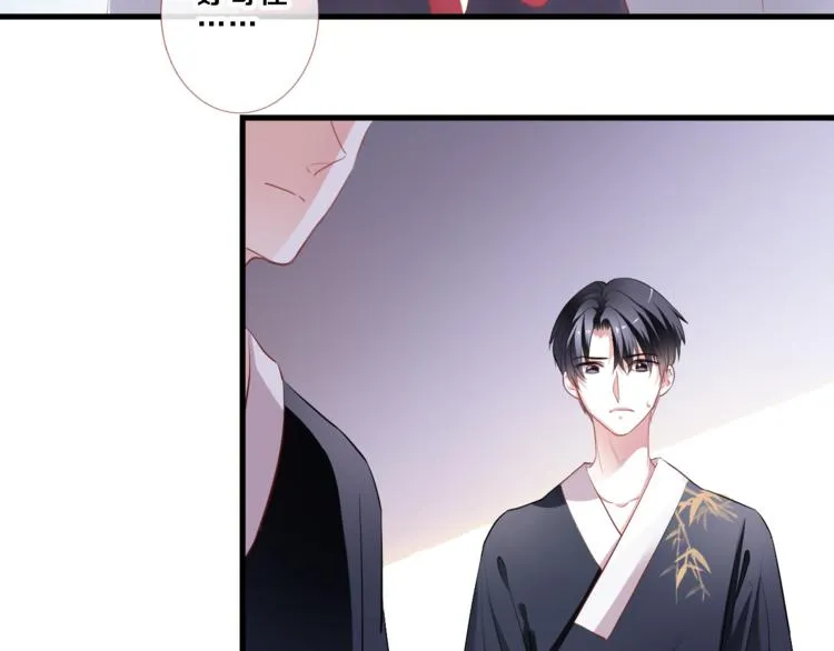 第91话 礼物 第11页