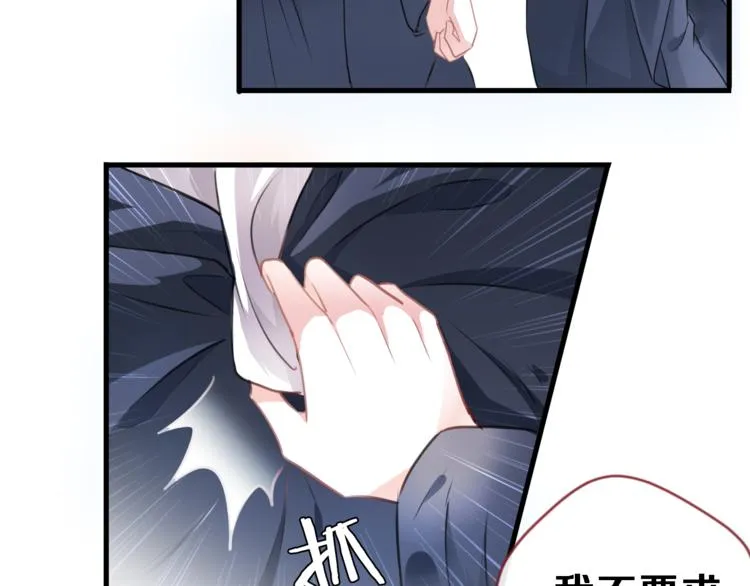 第91话 礼物 第17页