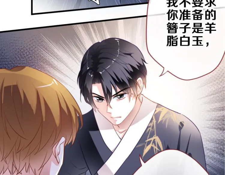 第91话 礼物 第18页