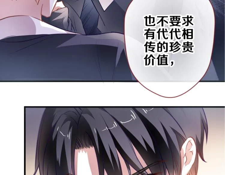第91话 礼物 第19页