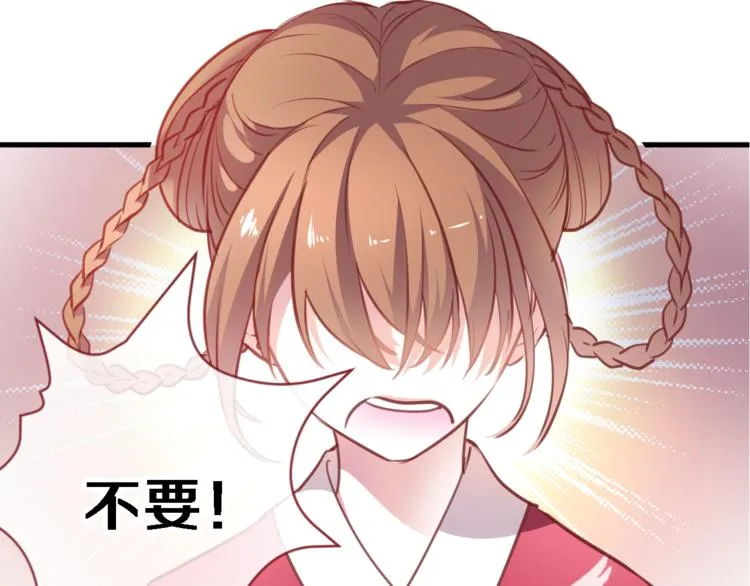第91话 礼物 第23页