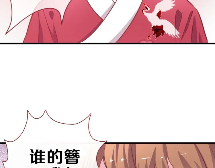 第91话 礼物 第24页