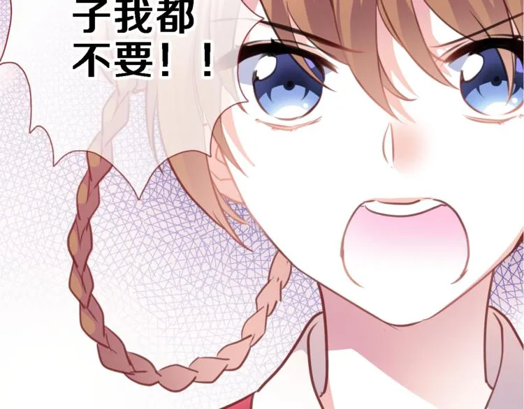 第91话 礼物 第25页