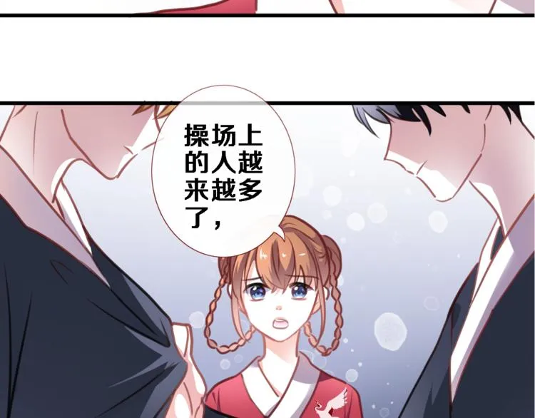 第91话 礼物 第26页