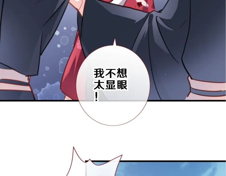 第91话 礼物 第27页