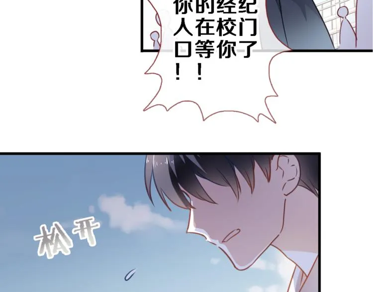第91话 礼物 第29页