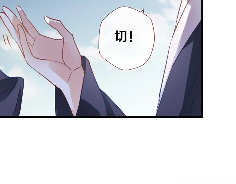 第91话 礼物 第30页