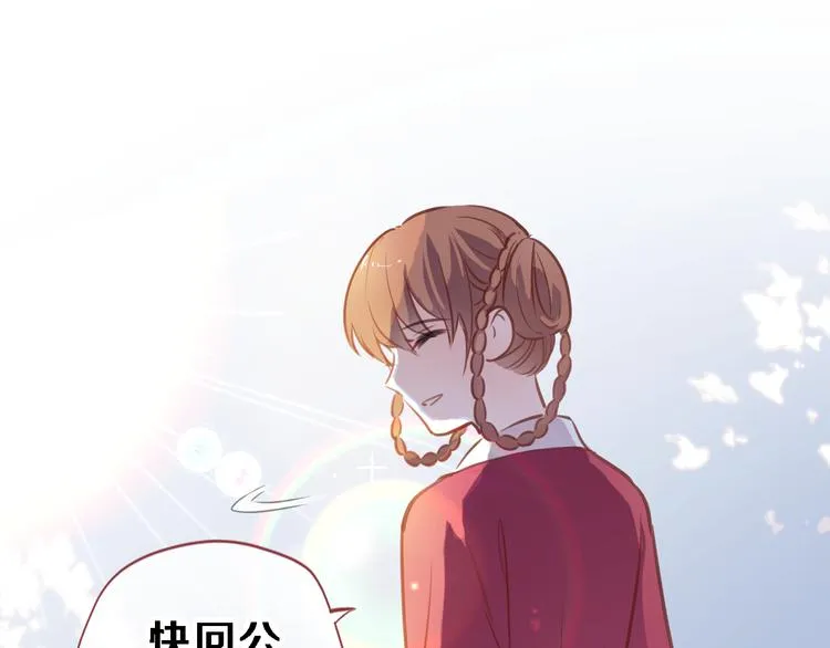 第91话 礼物 第31页