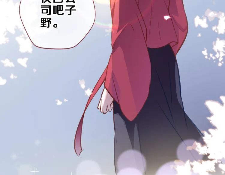 第91话 礼物 第32页