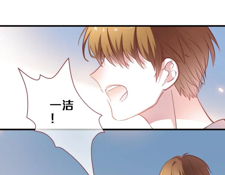 第91话 礼物 第34页