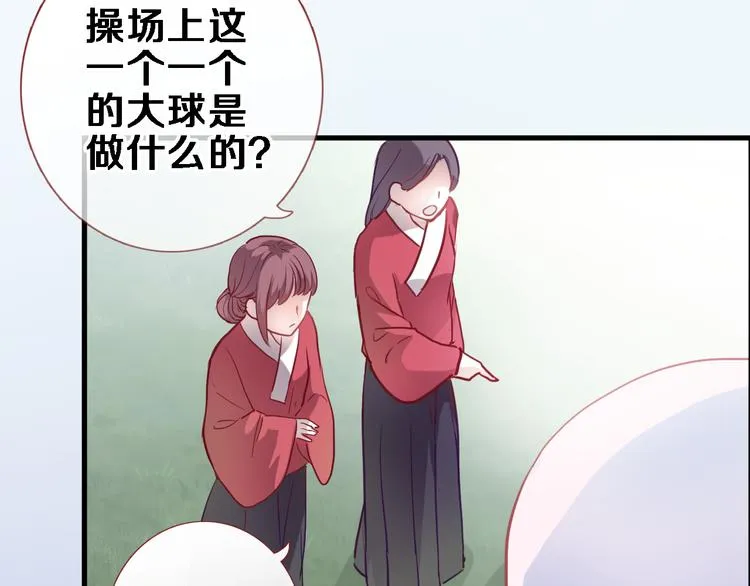 第91话 礼物 第40页