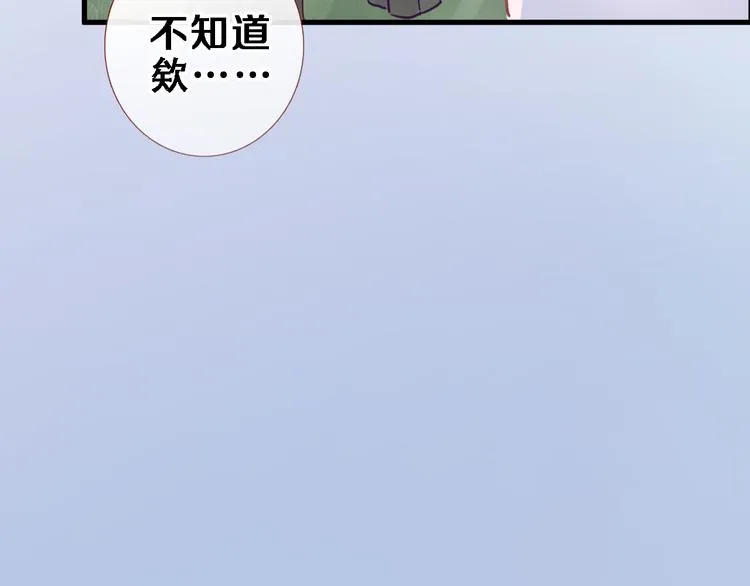 第91话 礼物 第41页