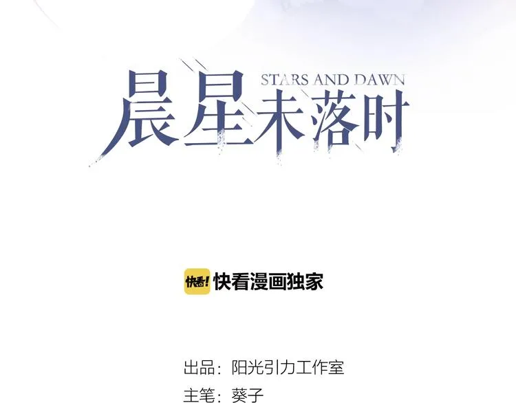 第92话 满心欢喜 第4页