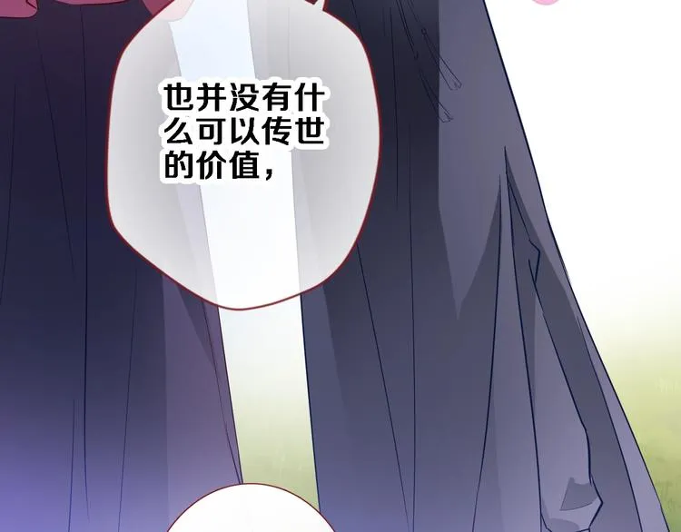 第92话 满心欢喜 第8页