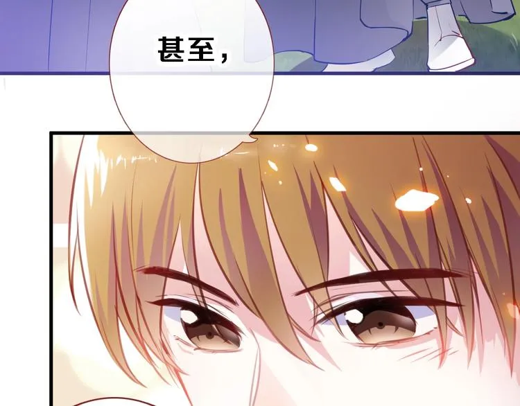 第92话 满心欢喜 第9页