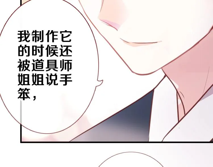 第92话 满心欢喜 第10页