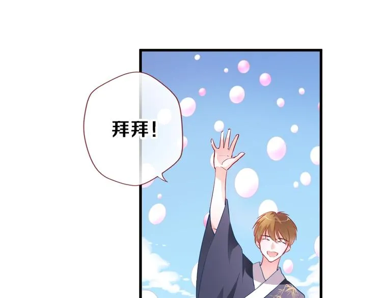 第92话 满心欢喜 第17页