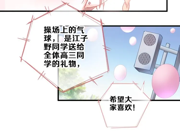 第92话 满心欢喜 第19页