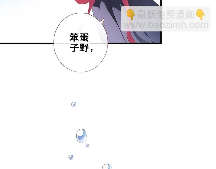 第92话 满心欢喜 第21页