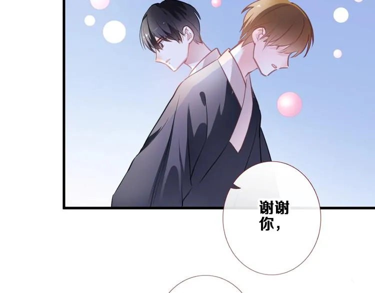 第92话 满心欢喜 第24页