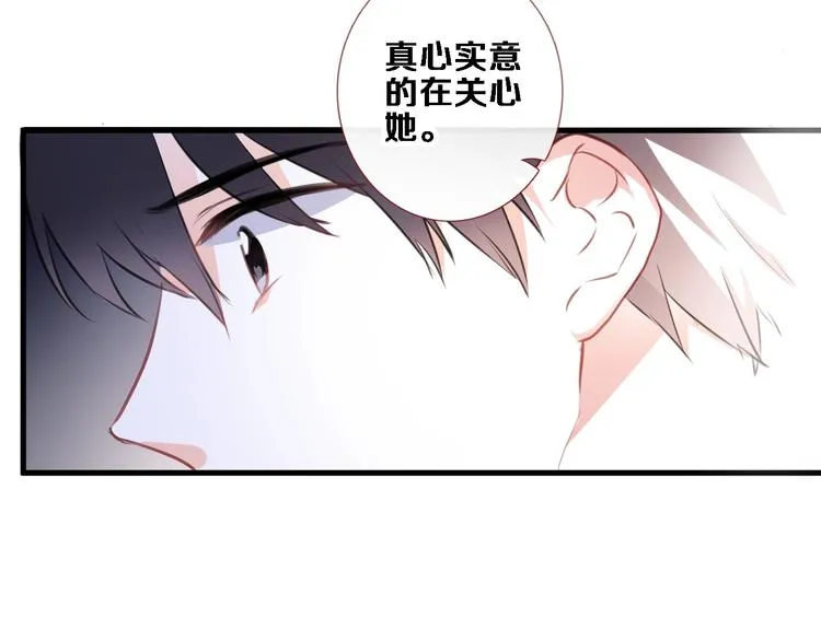 第92话 满心欢喜 第25页