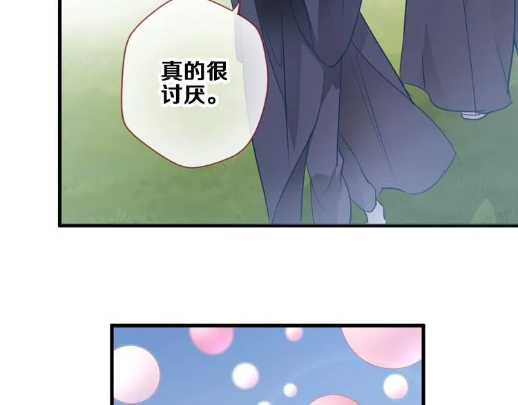 第92话 满心欢喜 第27页