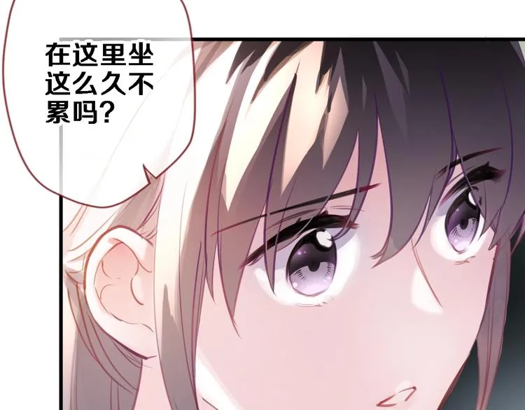 第92话 满心欢喜 第31页
