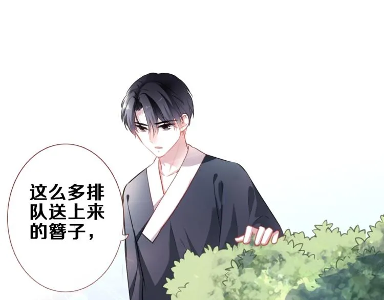 第92话 满心欢喜 第33页