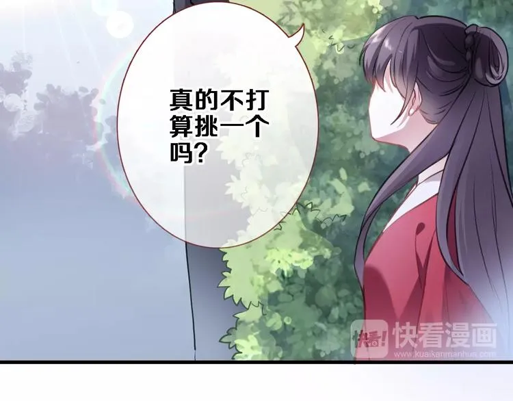 第92话 满心欢喜 第34页