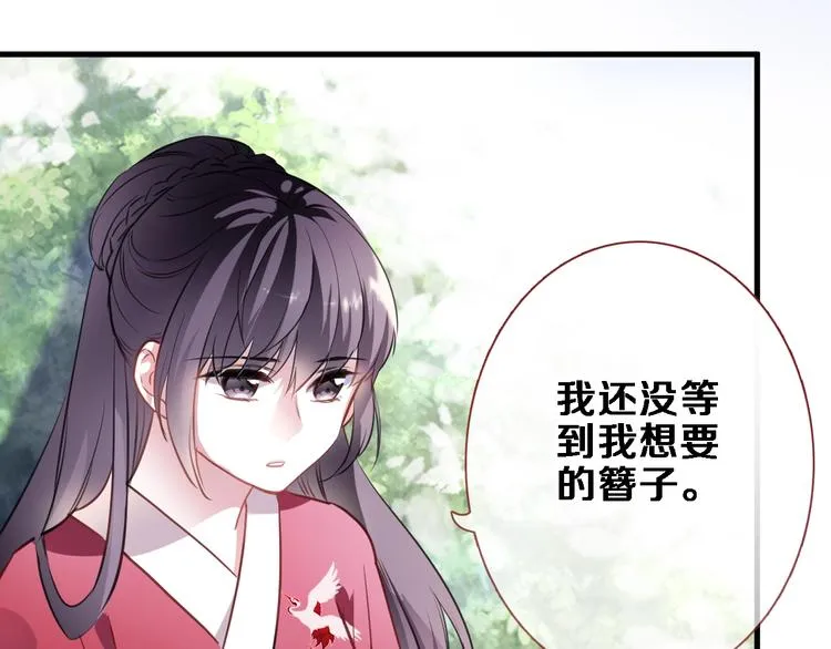第92话 满心欢喜 第35页