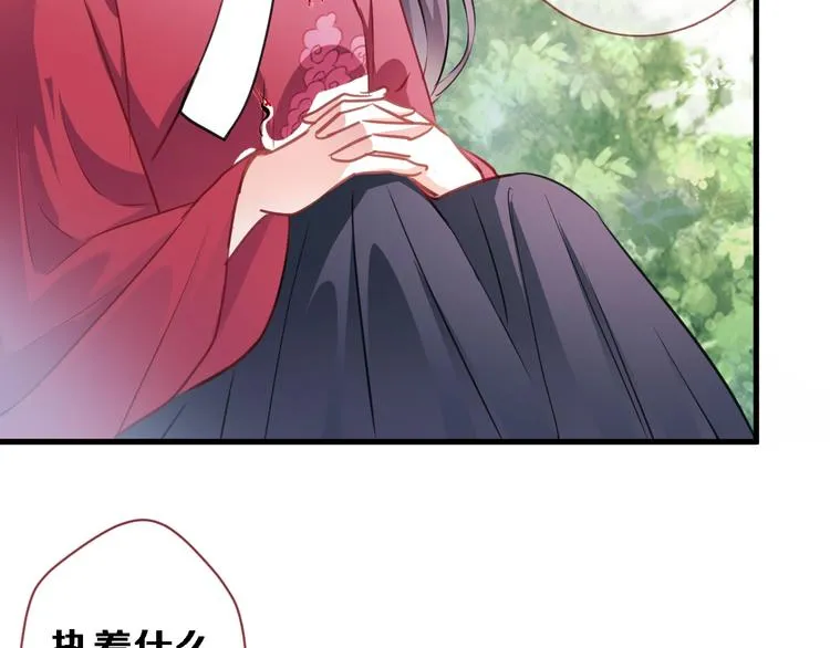 第92话 满心欢喜 第36页