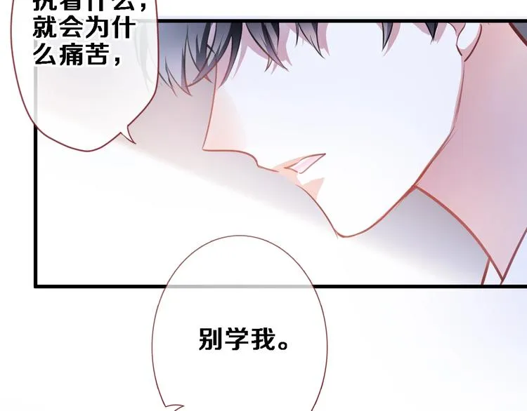 第92话 满心欢喜 第37页