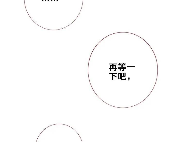 第92话 满心欢喜 第39页