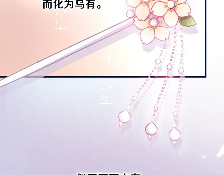 第92话 满心欢喜 第45页