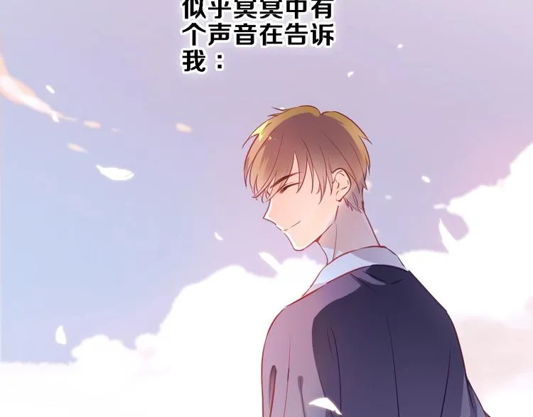 第92话 满心欢喜 第46页