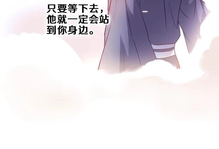 第92话 满心欢喜 第47页
