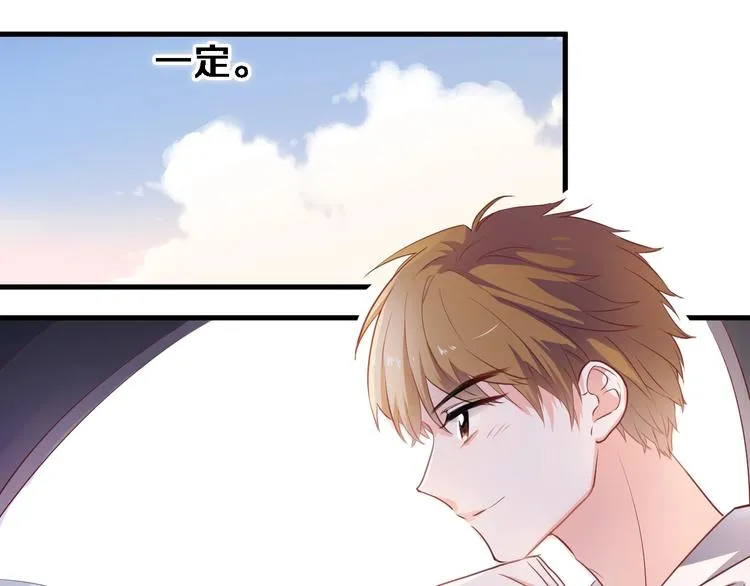 第92话 满心欢喜 第48页