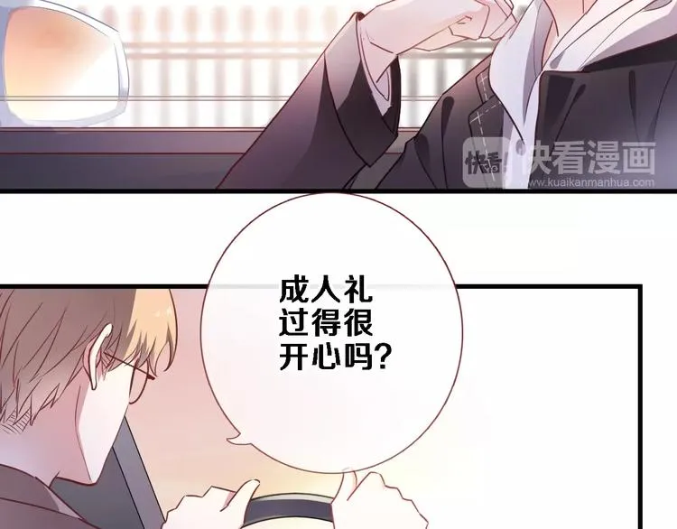 第92话 满心欢喜 第49页