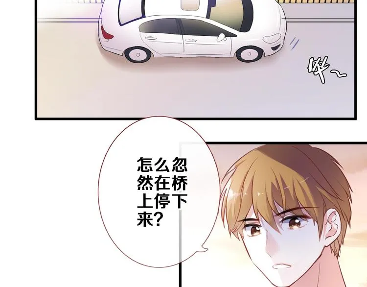 第92话 满心欢喜 第51页